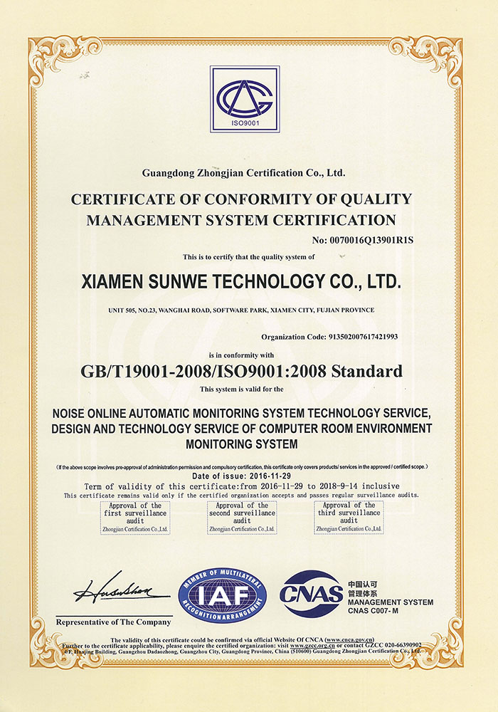 ISO 9001:2008质量管理体系认证证书