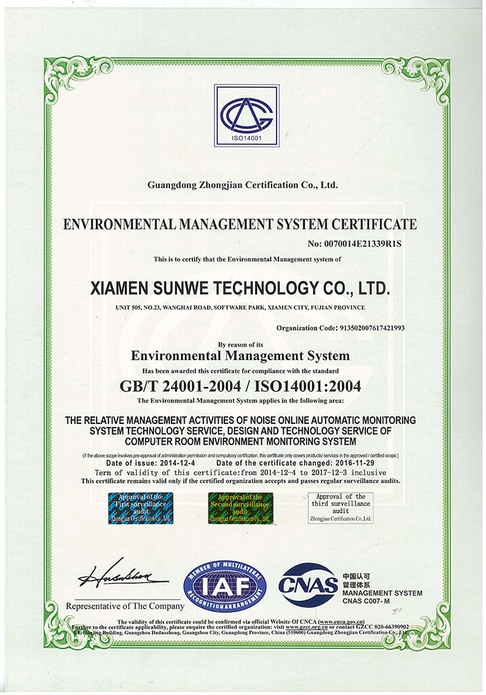 ISO 14001:2004质量管理体系认证证书